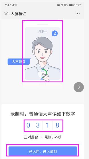國美極信通訊實(shí)名激活流程——浦江通訊