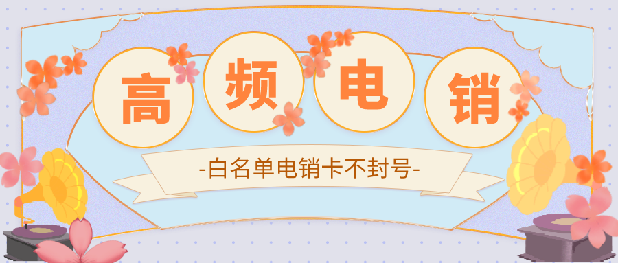 穩(wěn)定電銷卡