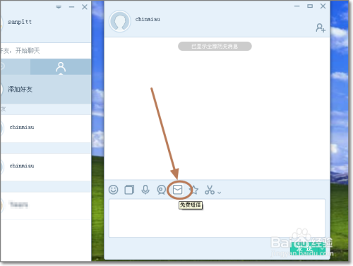 發(fā)送短信：發(fā)送短信到手機如何？