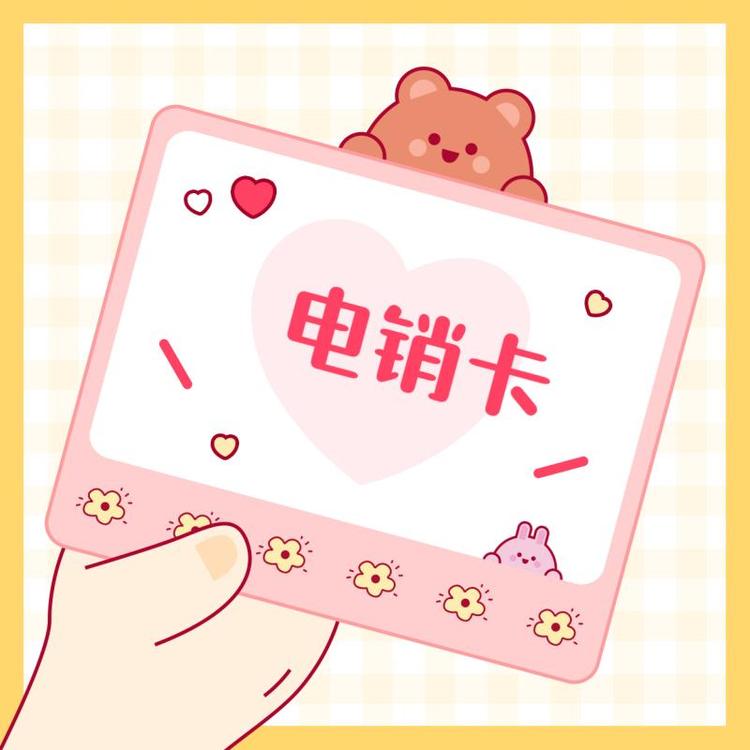 電銷卡月底為什么會(huì)停機(jī)？