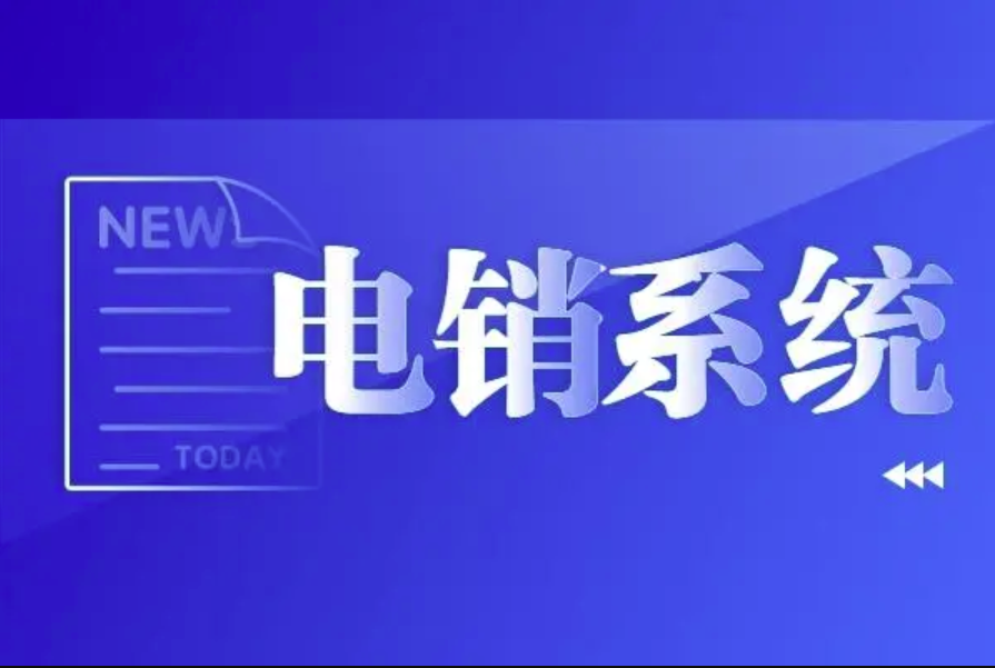 電銷卡如何長期穩(wěn)定使用？