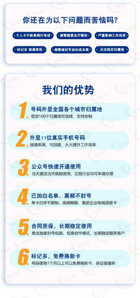 電銷卡為什么會被標(biāo)記？