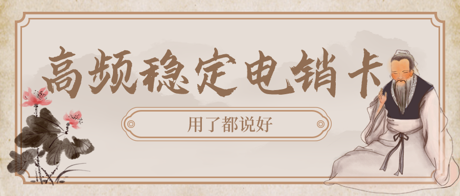 穩(wěn)定電銷卡 穩(wěn)定電銷卡
