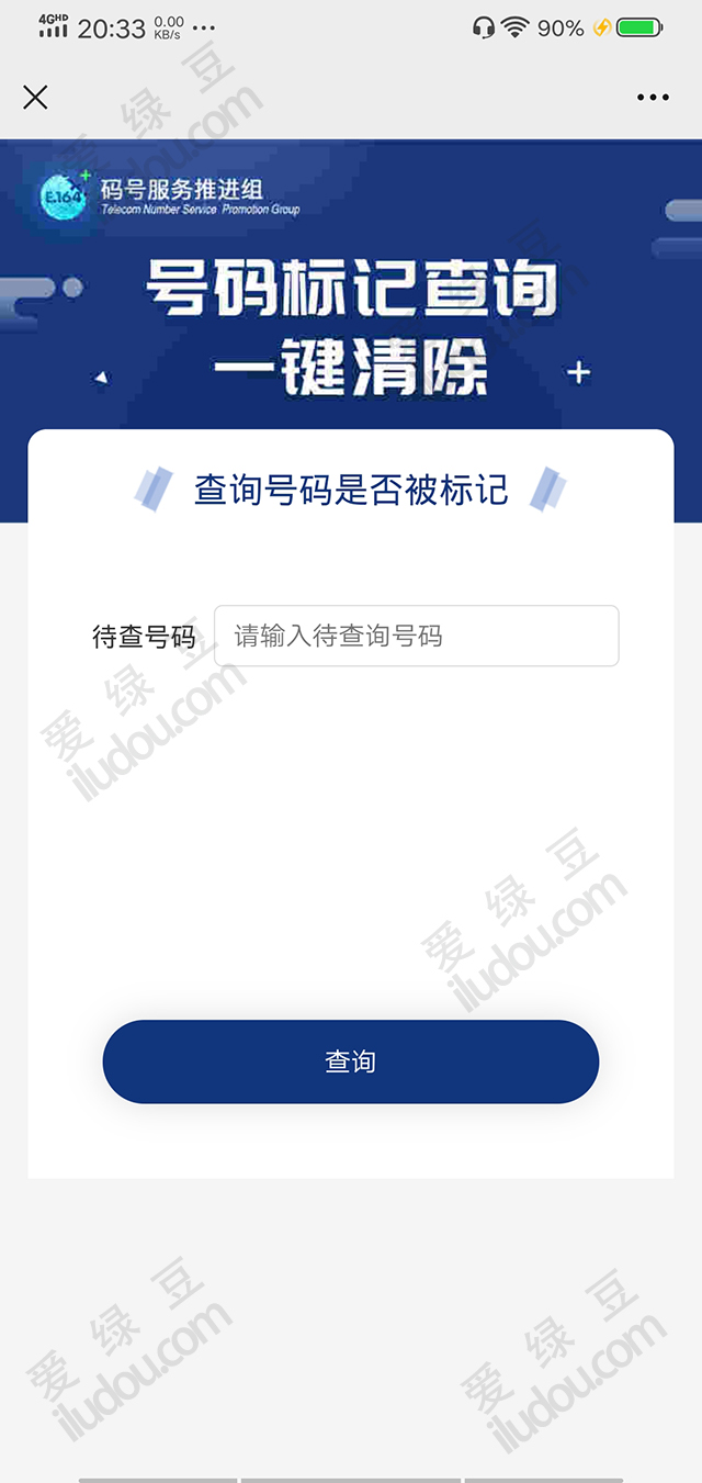 阿里錢盾電話號(hào)碼標(biāo)記取消，2022最新方法親測(cè)有效