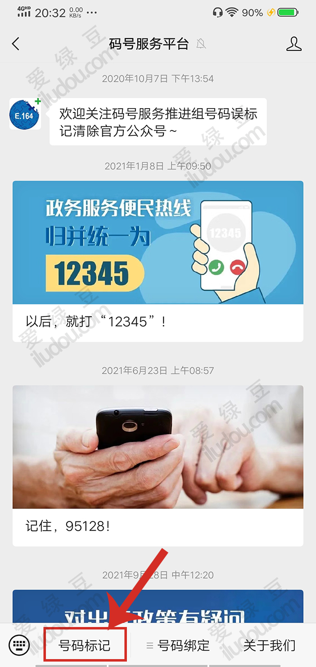 阿里錢盾電話號(hào)碼標(biāo)記取消，2022最新方法親測(cè)有效