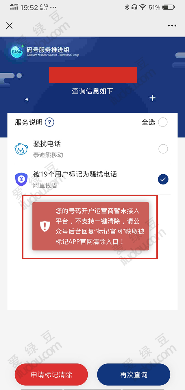 阿里錢盾電話號(hào)碼標(biāo)記取消，2022最新方法親測(cè)有效