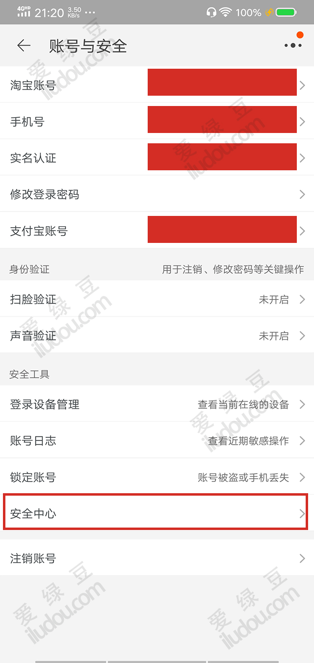阿里錢盾電話號(hào)碼標(biāo)記取消，2022最新方法親測(cè)有效