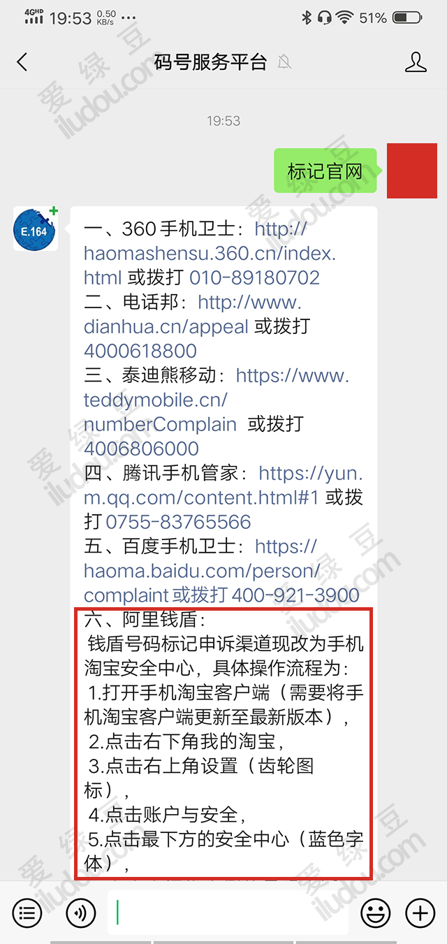 阿里錢盾電話號(hào)碼標(biāo)記取消，2022最新方法親測(cè)有效