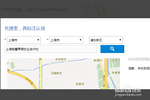 地圖標(biāo)注怎么操作？