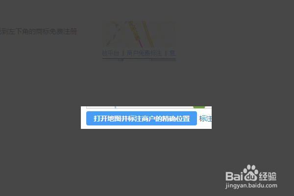 地圖標(biāo)注怎么操作？