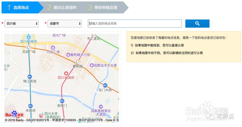 三大地圖標(biāo)注，免費標(biāo)注你的公司地址