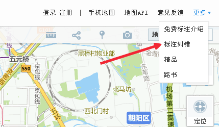 如何在搜狗地圖標注糾錯？搜狗地圖怎么標注糾錯